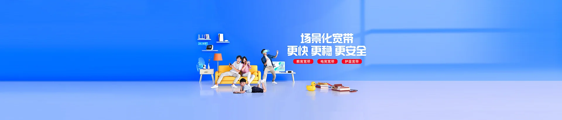 南木林县移动宽带